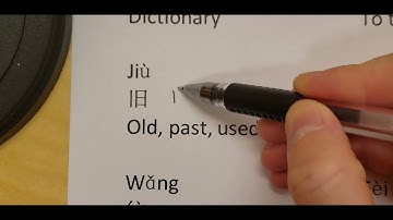 Lesson 18 Chinese Characters Handwriting Tutorial - New Practical Chinese Reader Textbook 2