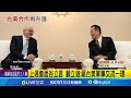 兩岸交流緊張