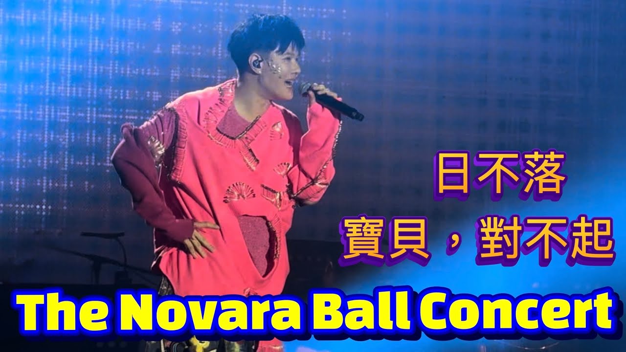 張與辰VicTeo「寶貝，對不起（中泰文版）+ 日不落」@The Novara Ball Concert 1231