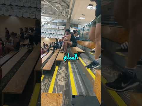 سر السلم اللي بيوقع الناس كلهم  غرائب 