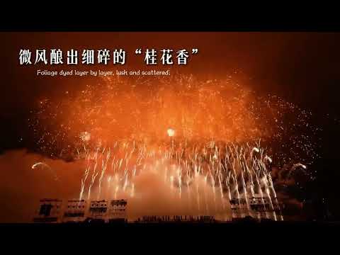 Beneath sky‑filling fireworks, we gather for this grand autumn spectacle.