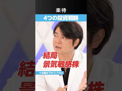 YouTube動画 - 楽待 RAKUMACHI