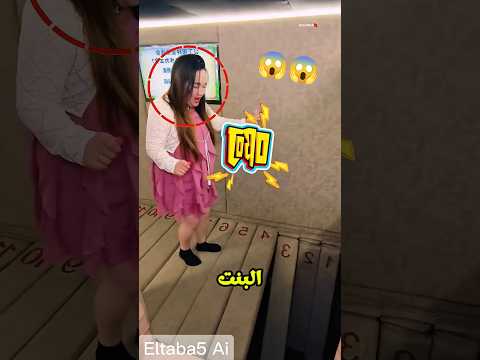 البنت دى كان فاضلها لحضة وتقع  