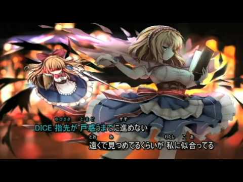 【東方ニコカラ】ダイス/DICE〈幽閉サテライト〉【OFF】
