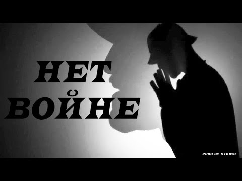 MiyaGi - Нет войне | MINUS + KARAOKE