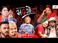 Bhadragol | भद्रगोल |  Ep - 324 | February 18, 2022 | Nepali comedy | Media Hub