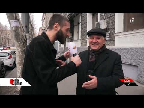 ჩურჩულით ნათქვამი სიმართლე და დადებული ფიცი კვაჭი კვაჭანტირაძის ქუჩის გამოკითხვაში