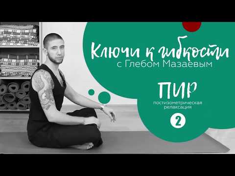 Постизометрическая релаксация в