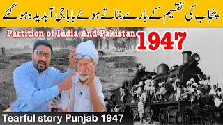 Partition of India 1947 | Partition 1947 | Jalandhar to Nankana sahib| tearful story| Saqib Punjabi