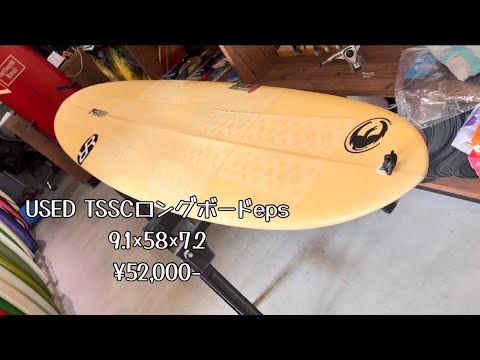 USED TSSCロングボード9.1EPS - YouTube