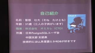 プログラマに知ってほしいRDBな話【第十五回中国地方DB勉強会】