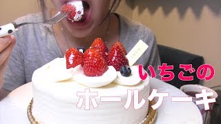 ホールケーキを食べる Mukbang Asmr Youtube ホールケーキを食べる Mukbang Asmr Youtube