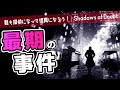 【Shadows of Doubt】探偵、怪異そのものになる【ゆっくり実況】