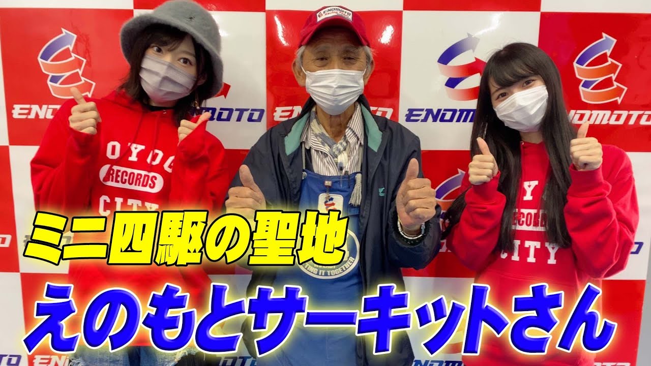 ミニ四駆　東京スカイ　えのもと ENOMOTO オリジナル 江戸みやげ 東京スカイ四駆！ タミヤ ミニ四