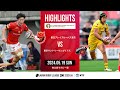 【公式ハイライト】 BL東京 vs 東京SG｜NTTリーグワン2023-24 プレーオフトーナメント準決勝｜2024/05/19