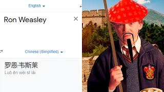 Ron Weasley in different languages meme