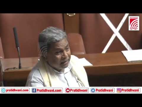 ಸದನದಲ್ಲಿ ವಸತಿ ಸಚಿವ ಸೋಮಣ್ಣರನ್ನು ತರಾಟೆಗೆ ತೆಗೆದುಕೊಂಡ  : Siddaramaiah