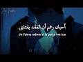 أغنية فرنسية حزينة صوت هادئ ومؤلم مترجمة    