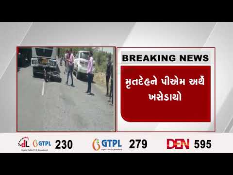 બનાસકાંઠાના પાંથાવાડા નેશનલ હાઈવે પર સર્જાયો અકસ્માત