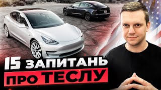 :        ,    Tesla   