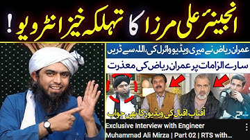 🔴Engineer Muhammad Ali Mirza Exclusive Interview - Ramadan 2025 - RTS with Rehan Tariq - 24 News HD