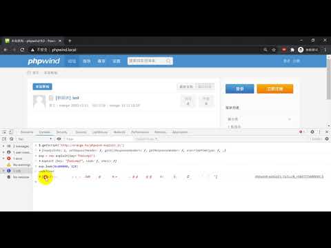 PHPWind RCE in 2020