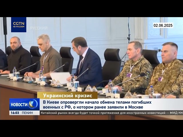 В Киеве опровергли начало обмена телами погибших военных с РФ, о котором ранее заявили в Москве