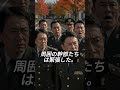 二等陸士の秋の任務 #自衛隊ネタ #どんでん返し #shorts