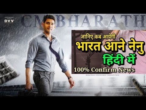 bharat ane nenu movie online watch openload