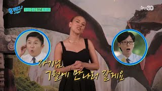 [300회 특집 2탄] 스칼릿 조핸슨부터 300회 추천 자기님! 레전드 자기님 사넬미용실, 우주공학 박사까지!#유퀴즈온더블럭 | YOU QUIZ ON THE BLOCK EP.301