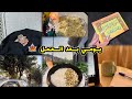 Evening Routine روتين مسائي شتوي يومي بعد العمل كيف التزم بالعادات 