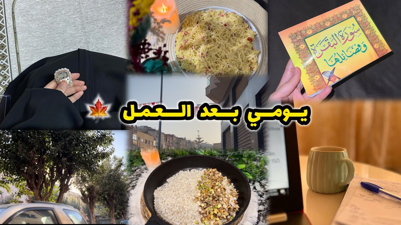 Вечерняя рутина 🍁 Вечерняя рутина зимой ❄️ Распорядок дня после работы 👩🏻‍💻 Как придерживаться пр...