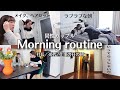 【モーニングルーティン】同性カップルのラブラブな朝。#213
