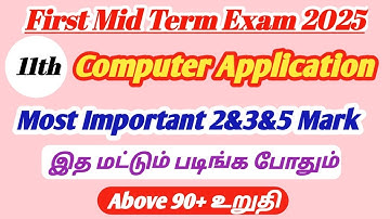 11th Computer Application tamil medium First mid term test 2025 Most Important 2m&3m&5m Question
