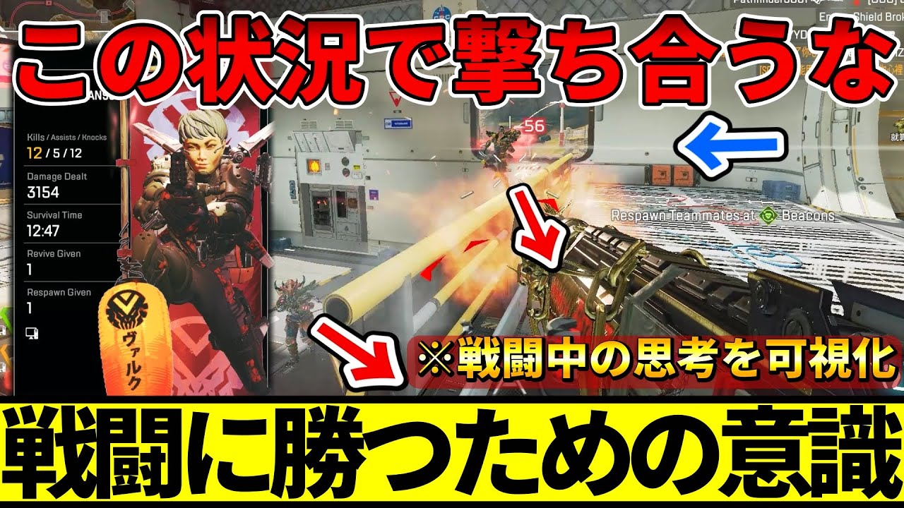 猛者が撃ち合いに勝ち続けられる理由を解説【APEX/エーペックス】