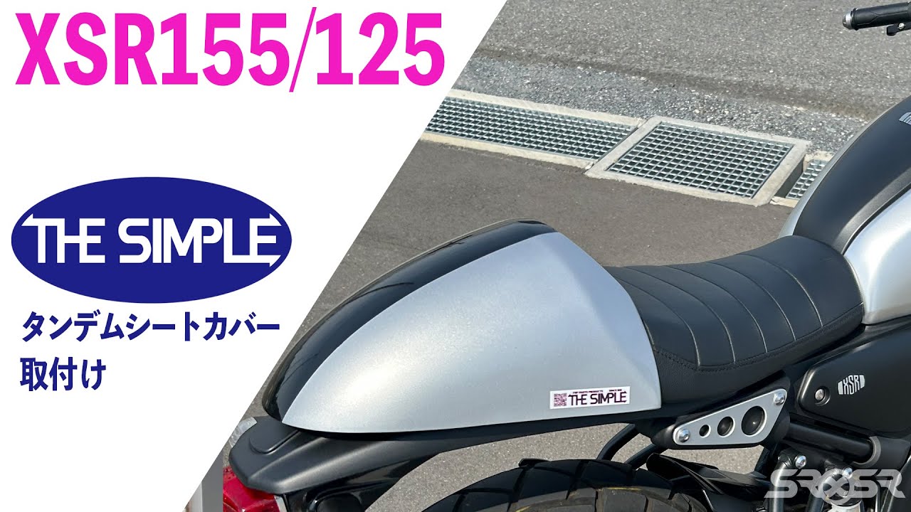 (純正)XSR155 シングル カフェ バイクシート ダイヤモンドキルティング 純正)XSR155 シングル カフェ バイクシート ダイヤモンド
