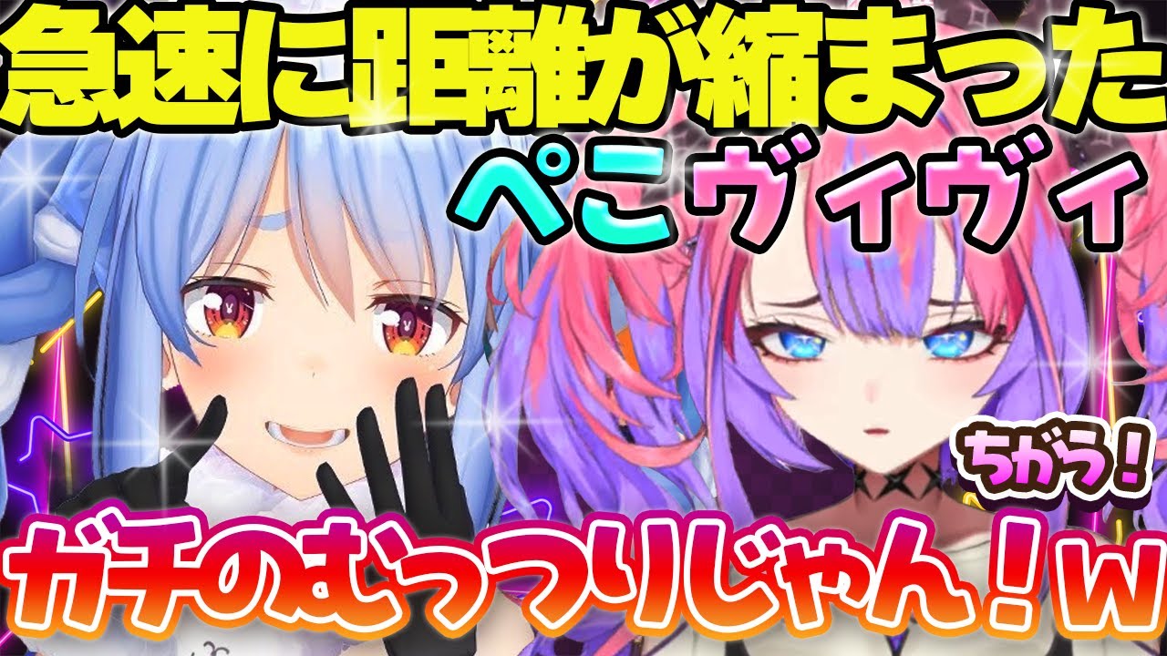 【ぺこヴィヴィ】マイクラで急激に仲良くなった二人の絡みが可愛いまとめ【ホロライブ切り抜き/兎田ぺこら/綺々羅々ヴィヴィ】