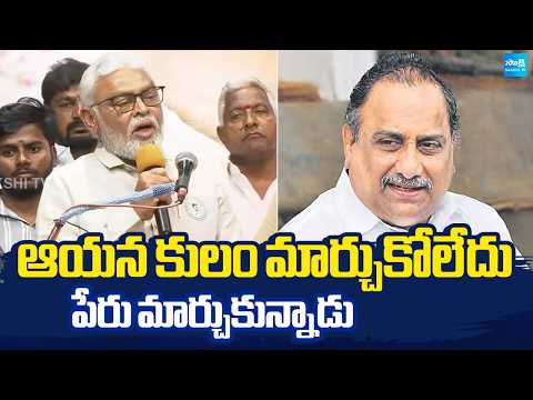 ఆయన కులం మార్చుకోలేదు పేరు మార్చుకున్నాడు | Ambati Rambabu About  Mudragada | Sakshi TV - SAKSHITV