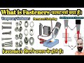 What is fasteners  types of fasteners and their uses         