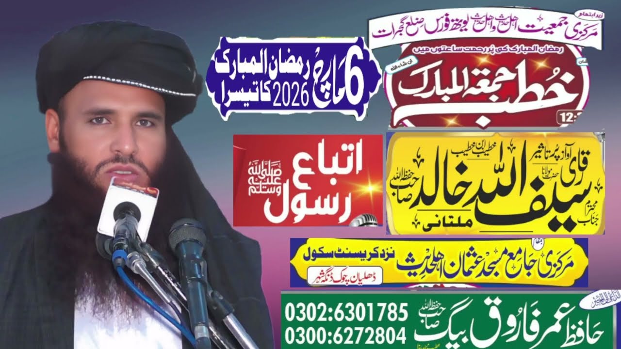 Molana Saifullah Khalid Multani topic Zimbabwe Rasool SA | new khutba juma 06/03/2026