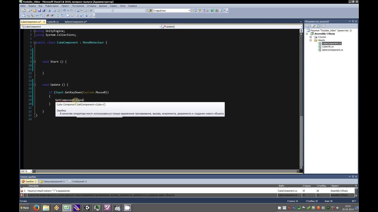 Get component c. Get component c. Скрипты c# для unity. Get component c. Коллизия в юнити.
