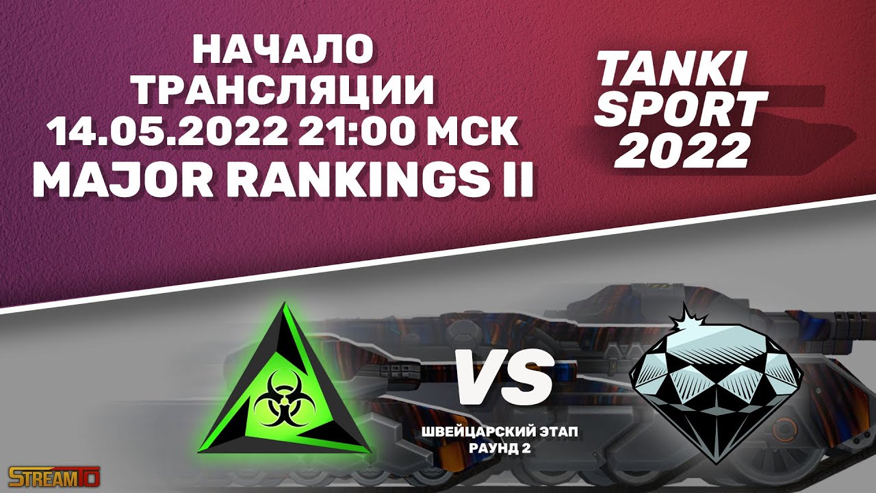 Toxic vs Diamonds | Major Rankings II I Швейцарский этап | 14.05.2022