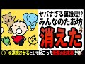 みんなのたあ坊 彼女いたの 驚愕の理由で窮地に追い込まれているゆるキャラの先駆け的存在 ゆっくり解説 みんなのたあ坊 彼女いたの 驚愕の理由で窮地に追い込まれているゆるキャラの先駆け的存在 ゆっくり解説