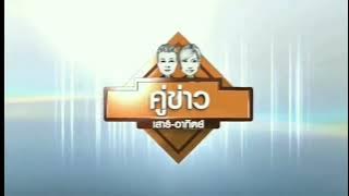 SoundTrack Saturday-Sunday News Ch9 2018-2021