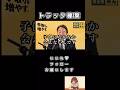 【秘話】ある青年との出会いが榛葉を動かした物語#榛葉賀津也 #国民民主党 #shorts
