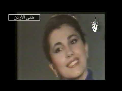 ماجدة الرومي مين النا غيرك يسأل علينا