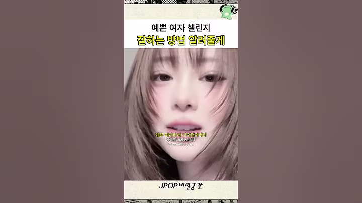 일본 노래 챌린지 잘하는 방법 #jpop