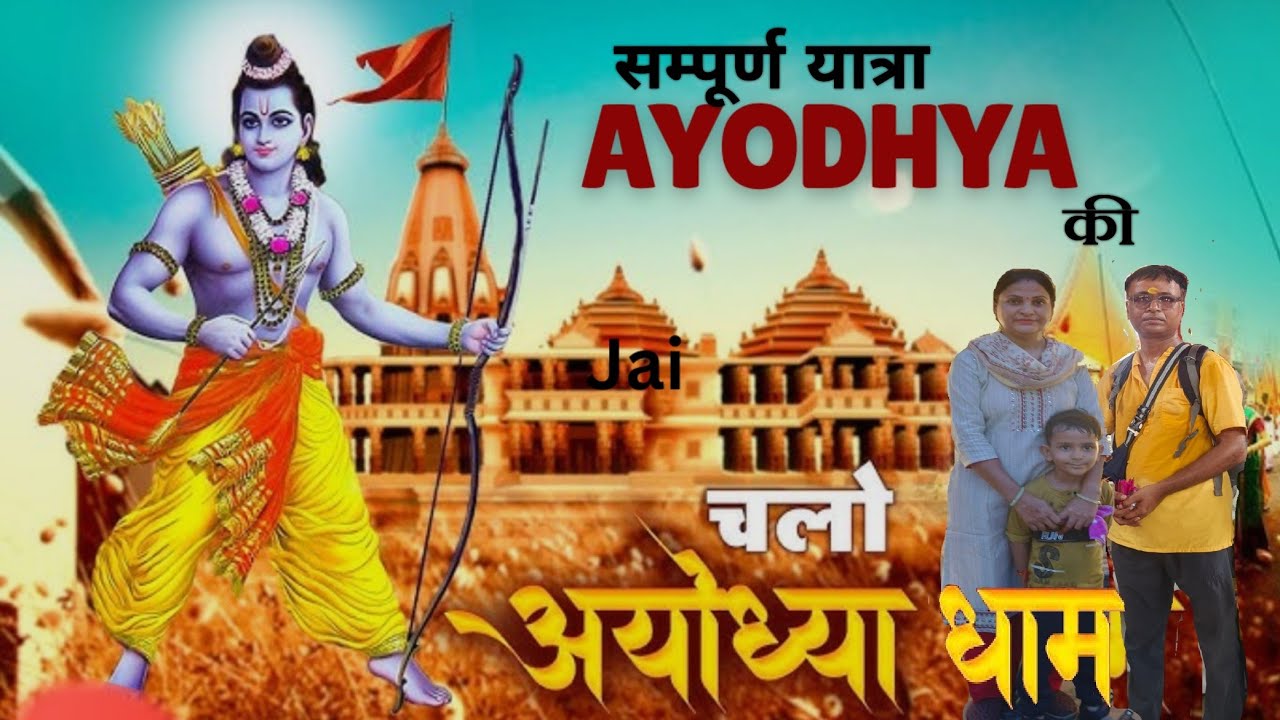 Ram Mandir, Ayodhya || Ram Janam Bhumi || Shree Ram Temple, Ayodhya || Saryu Arti #ayodhya