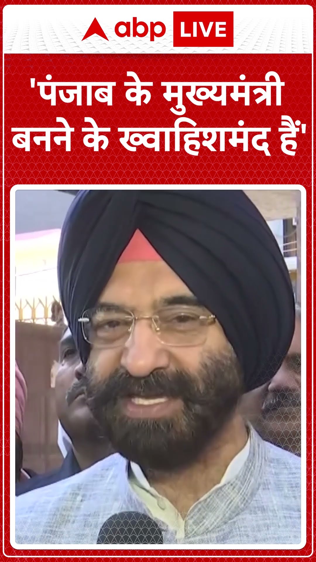 'पंजाब के मुख्यमंत्री बनने के ख्वाहिशमंद हैं' | Manjinder Singh Sirsa