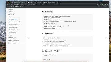 Python移动测试：47.3 pytest的介绍